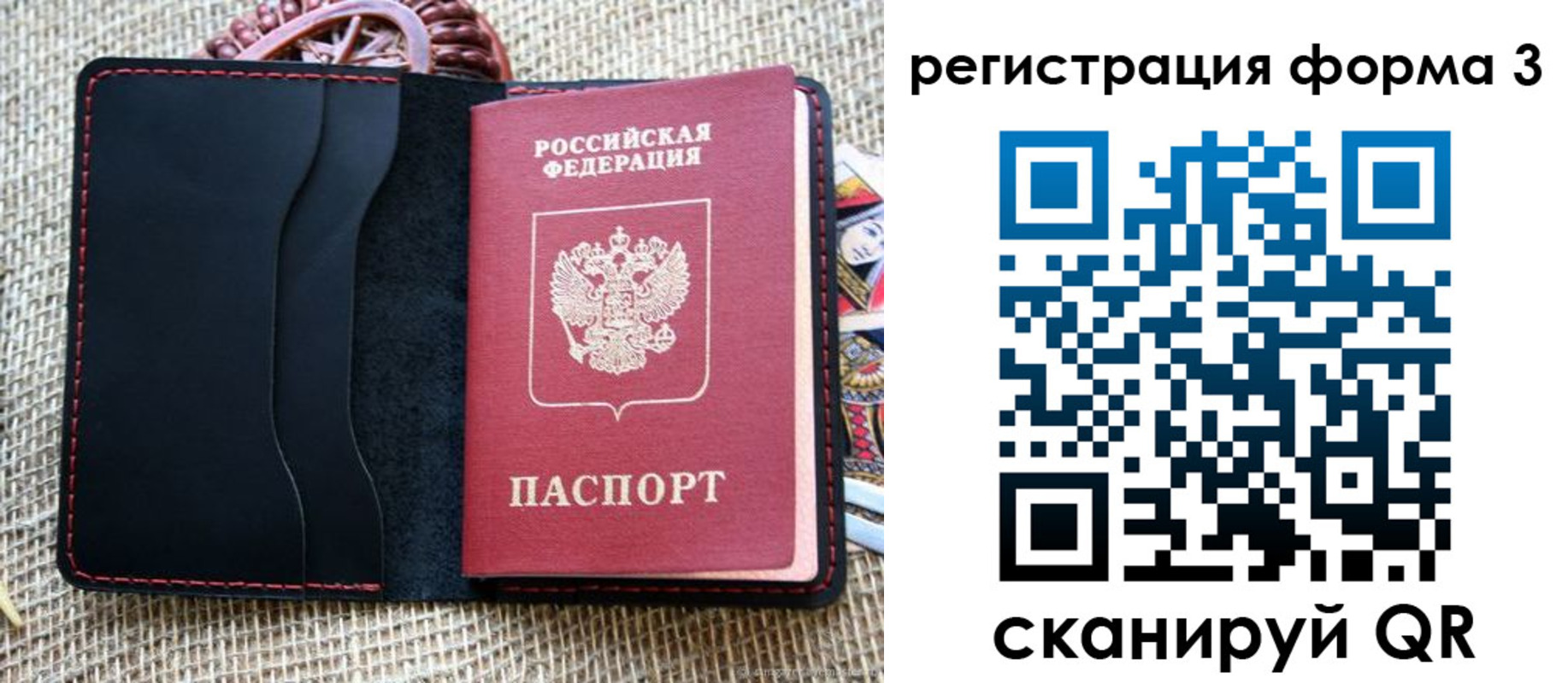 временная регистрация госуслуги в Симферополе