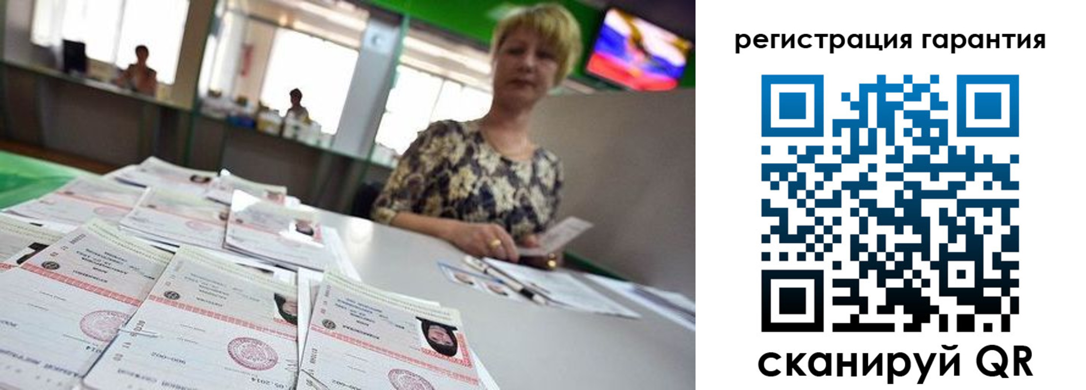 регистрация в Симферополе