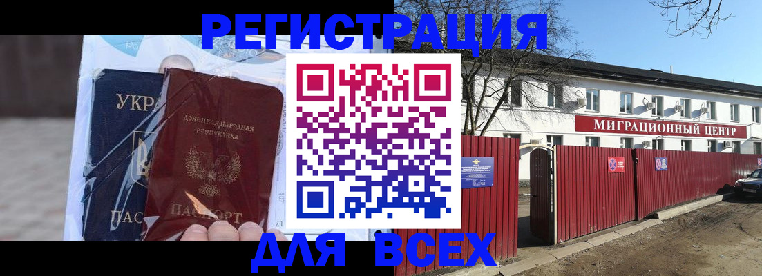 временная прописка в Симферополе