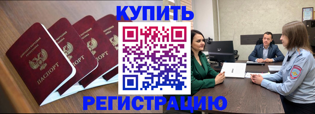 прописка поиск в Симферополе